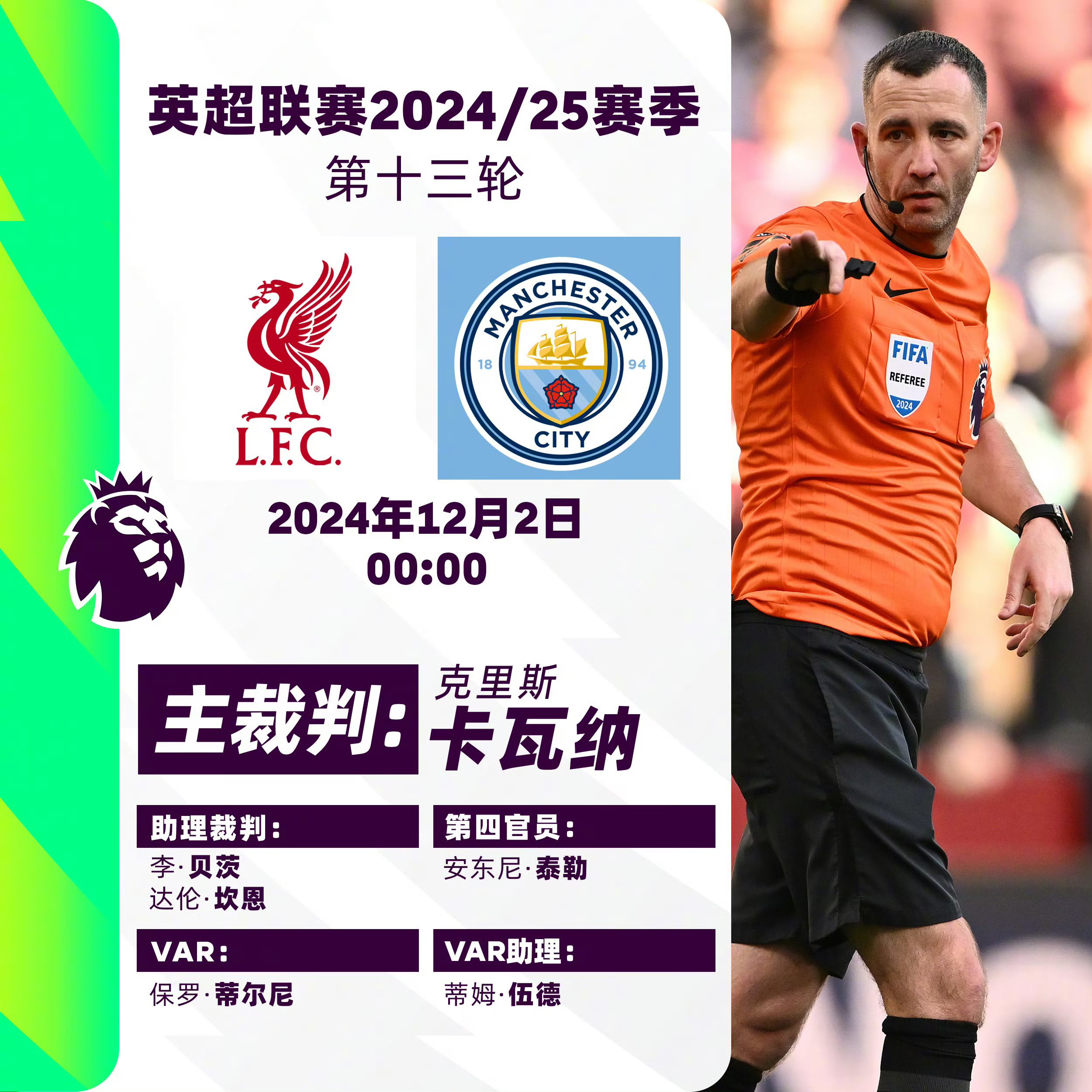 关于利物浦球员因伤休战,球队恐受影响的信息 关于利物浦球员因伤休战,球队恐受影响的信息