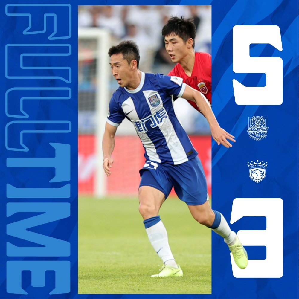 上港主场击败力帆，豪取连胜