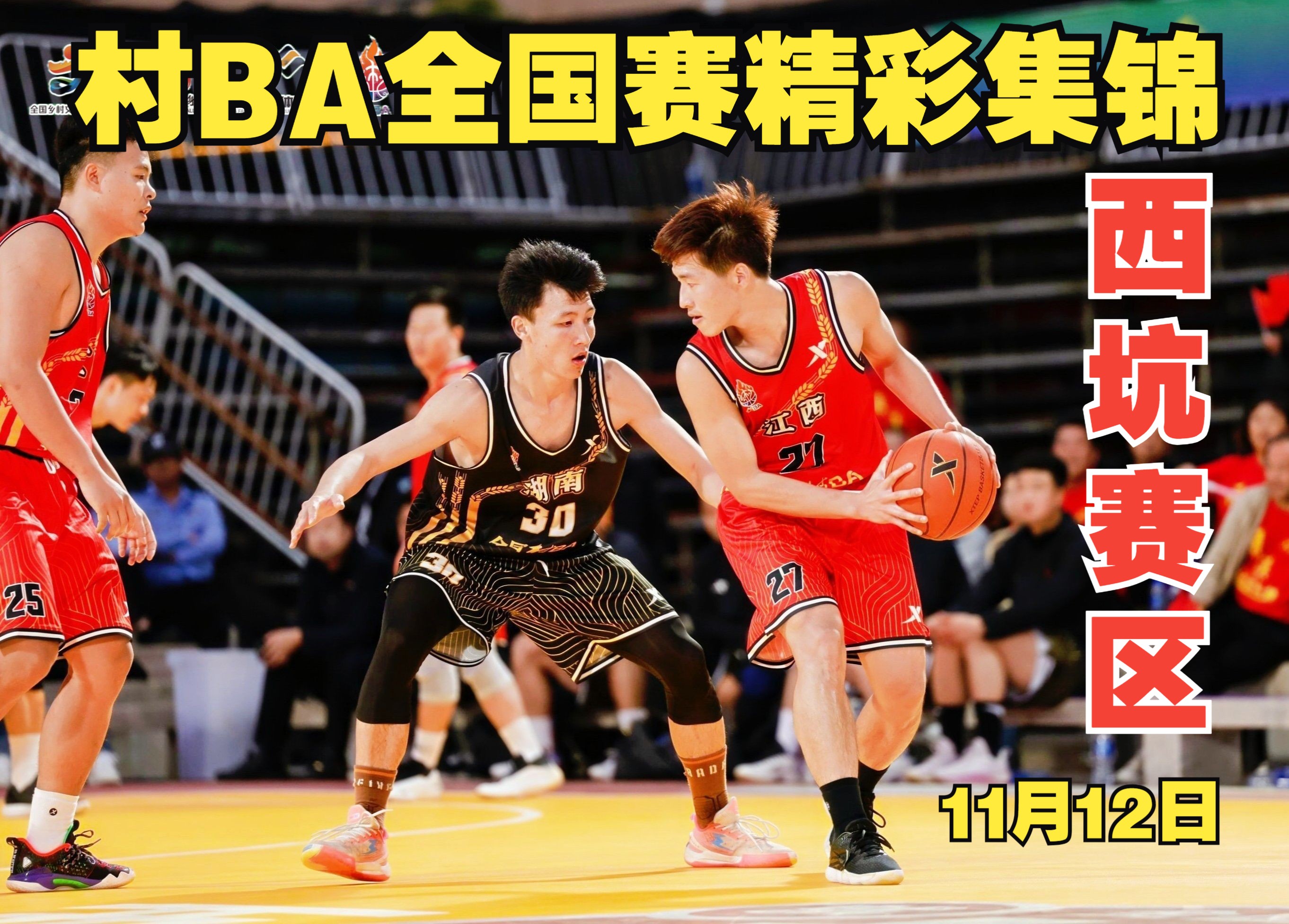 关于顶尖篮球盛事的最新动态引人瞩目的信息 关于顶尖篮球盛事的最新动态引人瞩目的信息