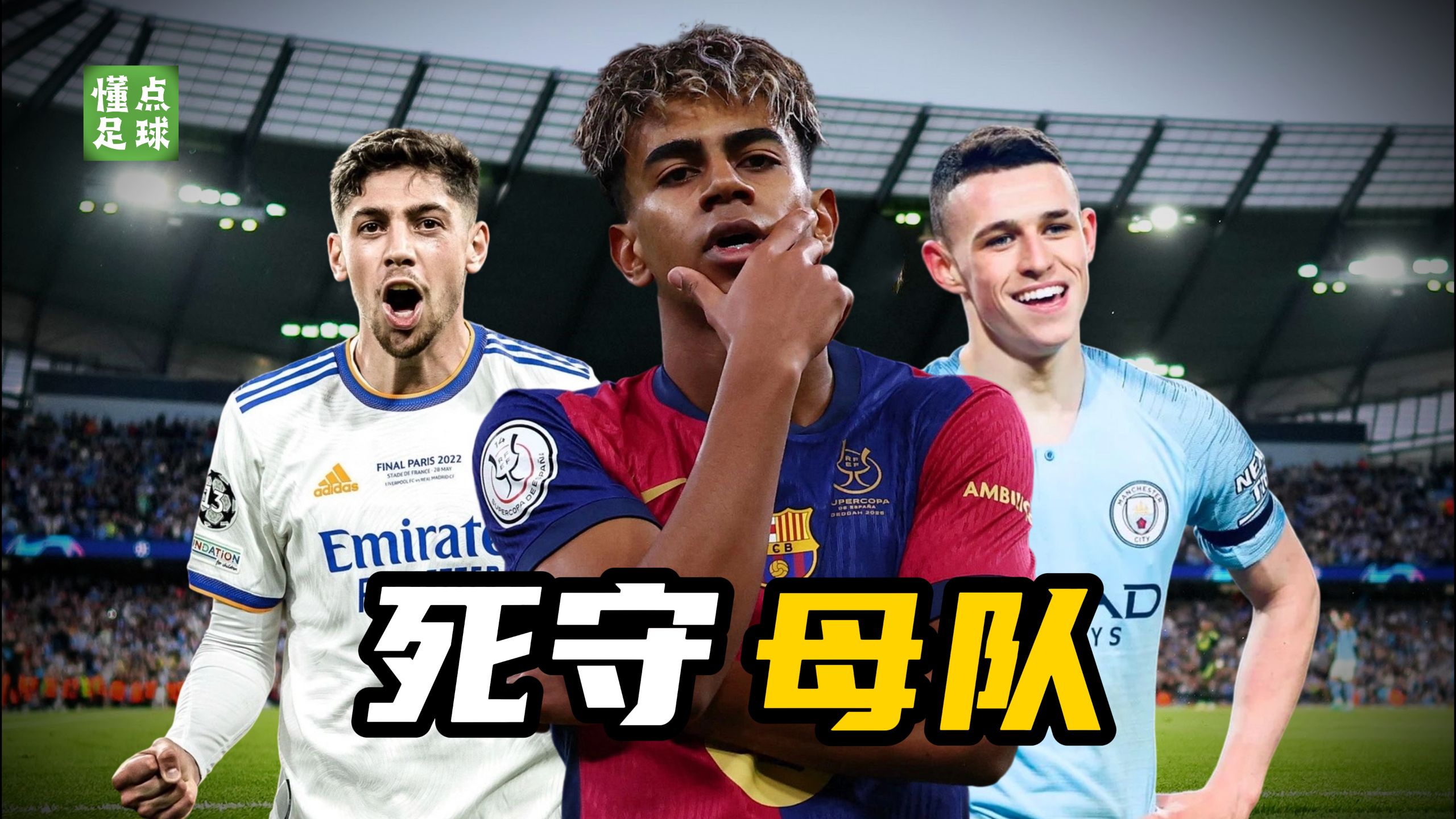 包含老将球员效力球队告别赛季，展望未来生活的词条