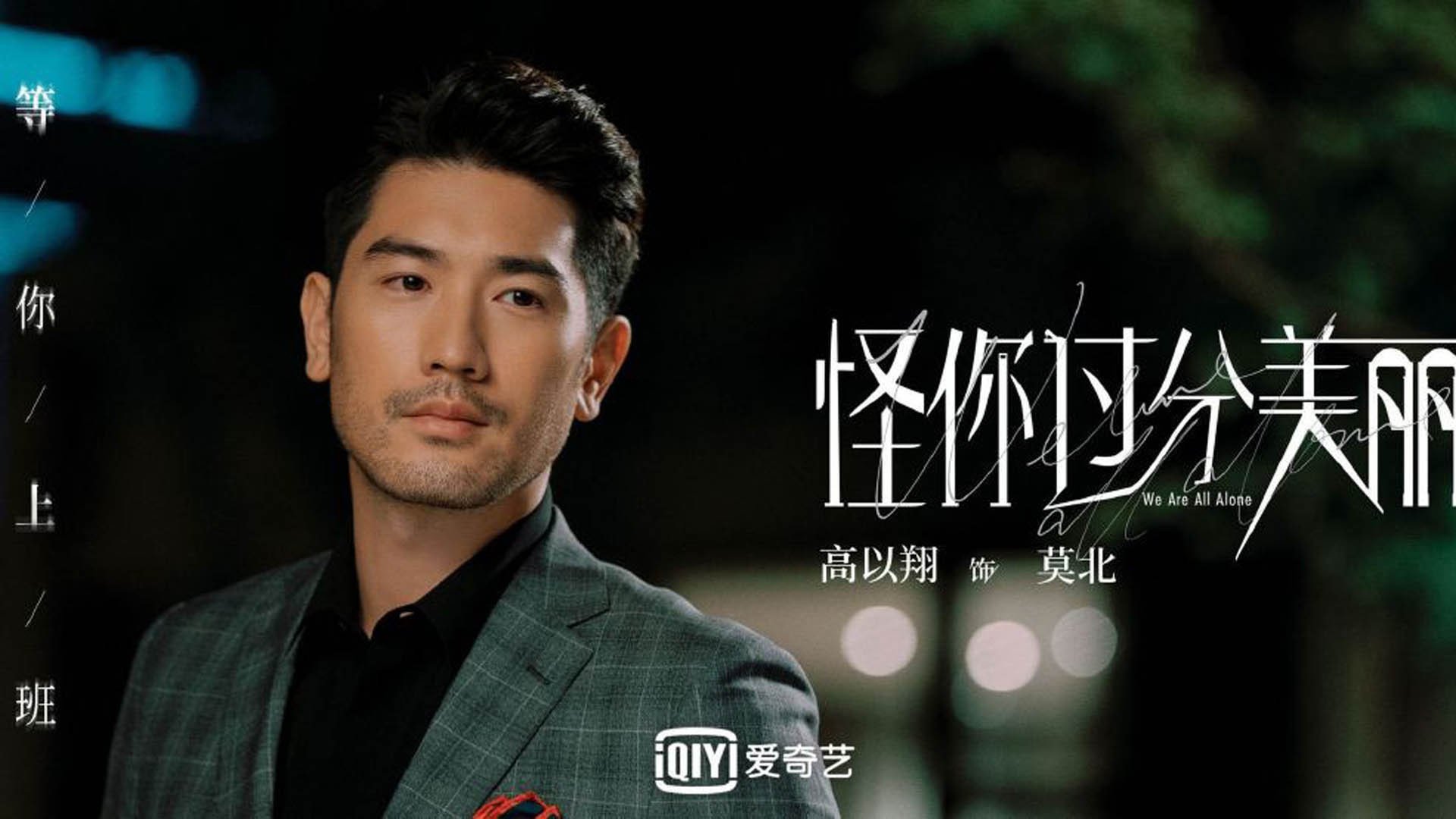 冰与火之歌，吉林冰封骑士主场，乔治终场绝杀定天下